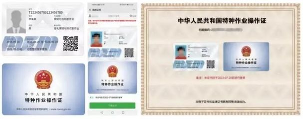 強化監(jiān)管促規(guī)范，整改不達標(biāo)將取締——河南兩部門聯(lián)合開展特種作業(yè)人員安全技術(shù)培訓(xùn)考核專項治理行動
