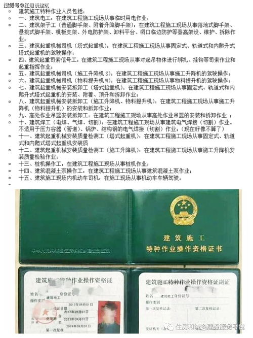 生產建設崗位要求安全崗位與特種作業人員持證上崗的重要性分析