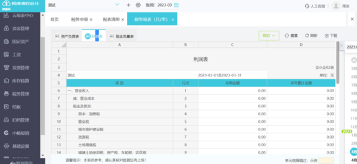 財務軟件選擇與高效應用 專業咨詢熱線指南