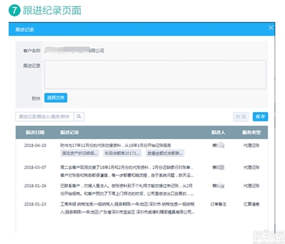 金蝶財(cái)務(wù)會(huì)計(jì)代理記賬軟件,精斗云代賬公司版在線版erp管理軟件