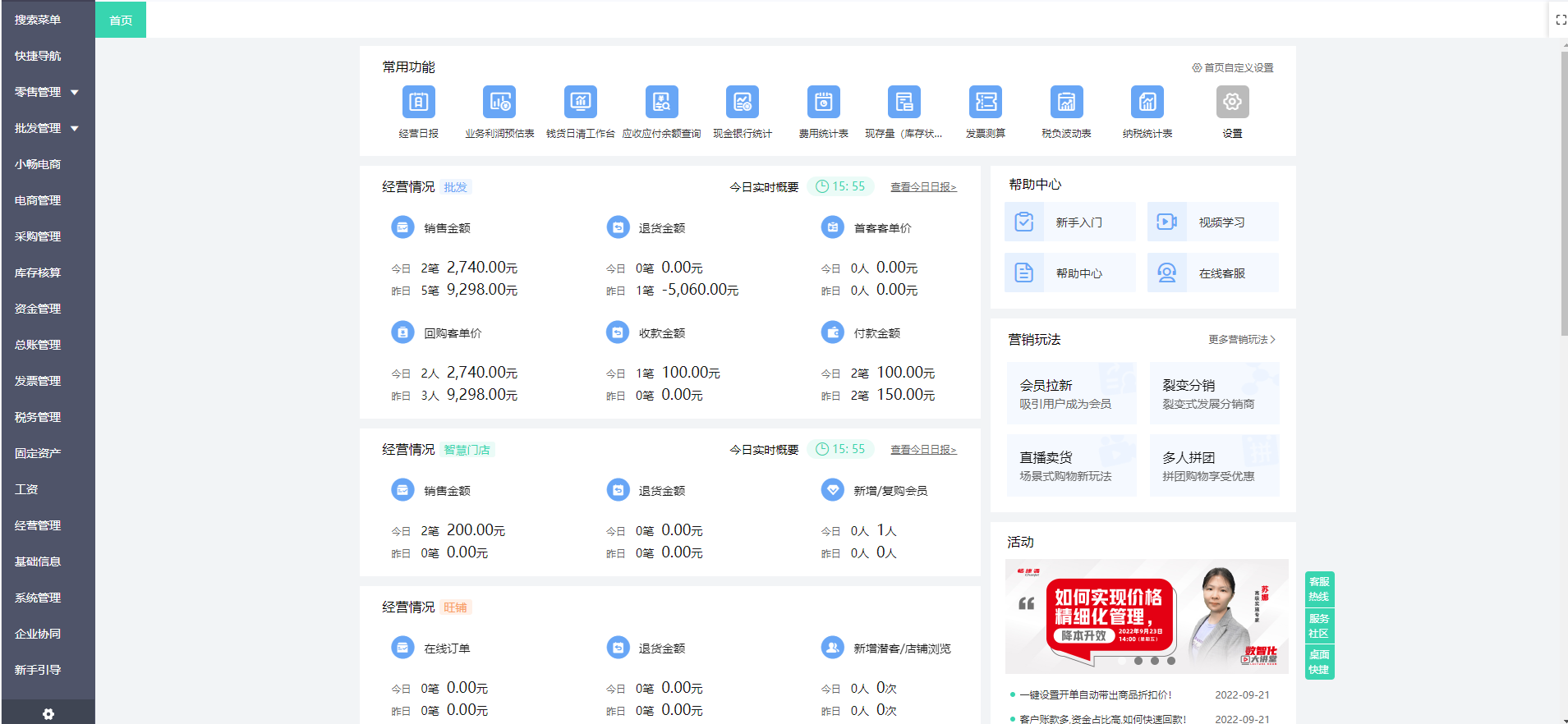 鄭州工廠ERP咨詢與會(huì)計(jì)服務(wù) 助力企業(yè)數(shù)字化轉(zhuǎn)型